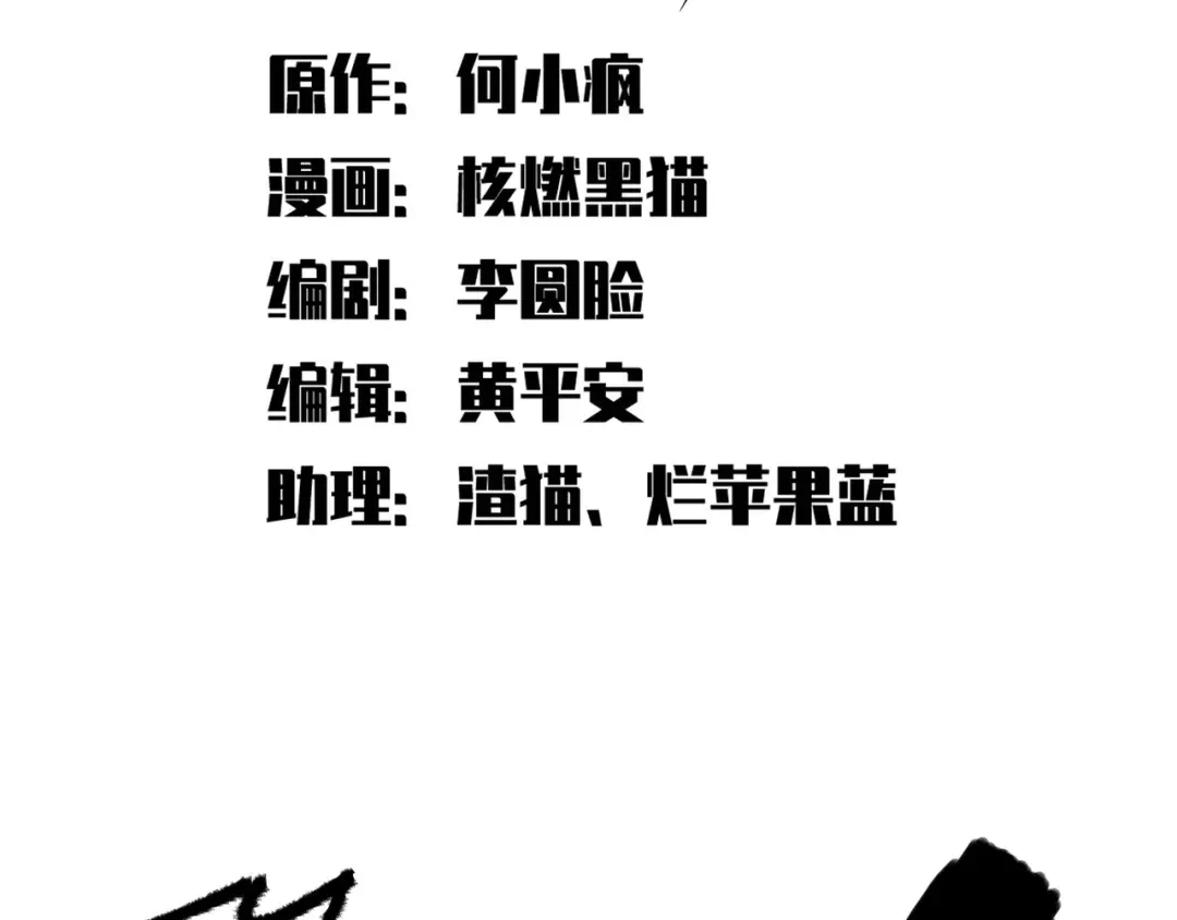 《黑白双龙》第4章 第8话 罗力的决心 第2页