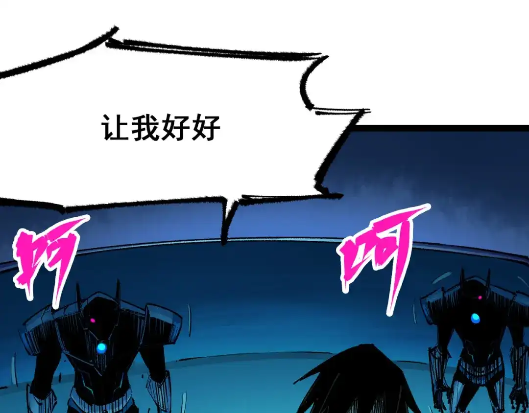 《黑白双龙》第4章 第8话 罗力的决心 第55页