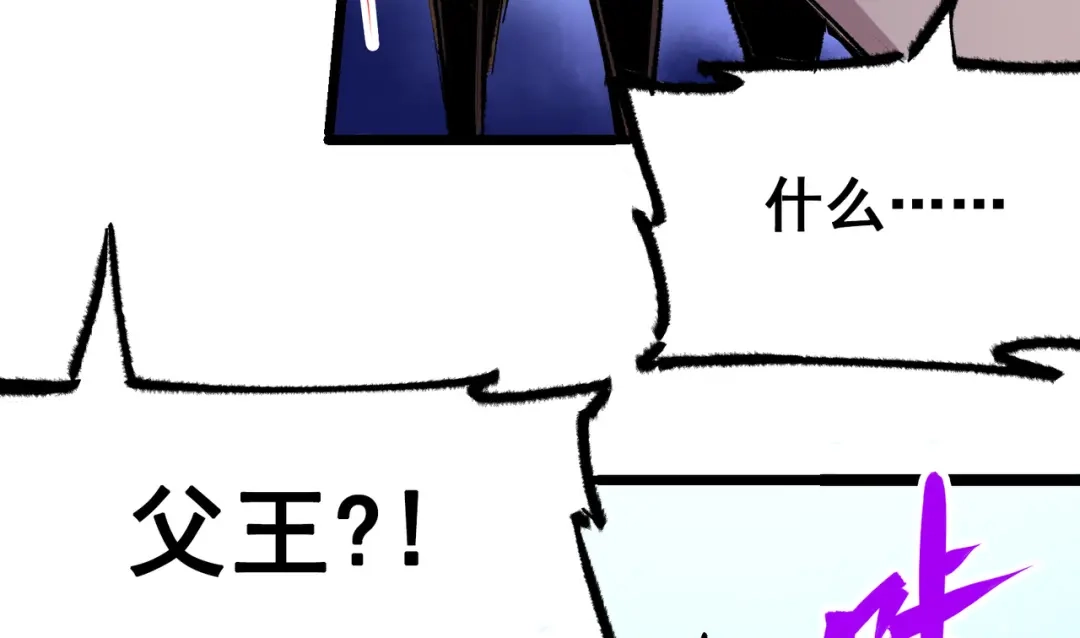 《黑白双龙》第4章 第8话 罗力的决心 第43页