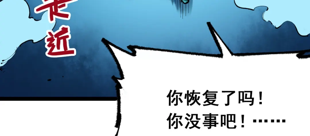 《黑白双龙》第4章 第9话 交易 第55页
