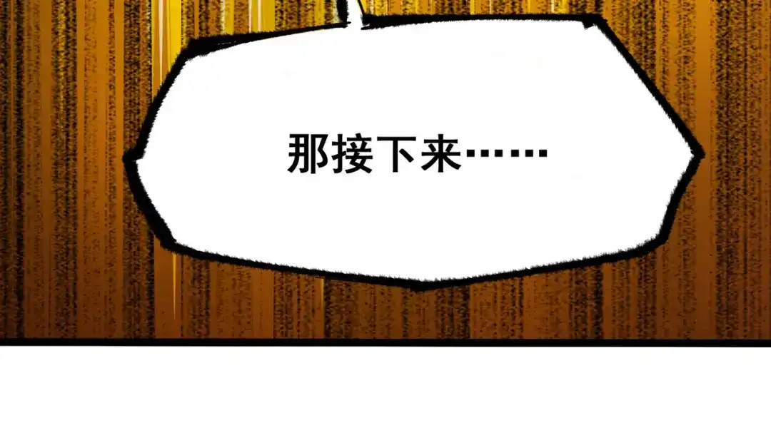 《黑白双龙》第4章 第9话 交易 第40页