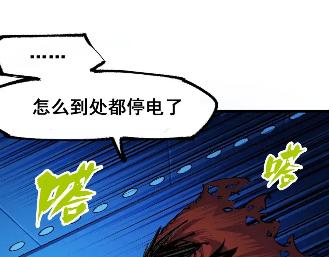 《黑白双龙》第4章 第9话 交易 第104页