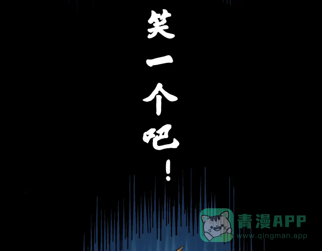 《黑白双龙》第4章 第9话 交易 第81页