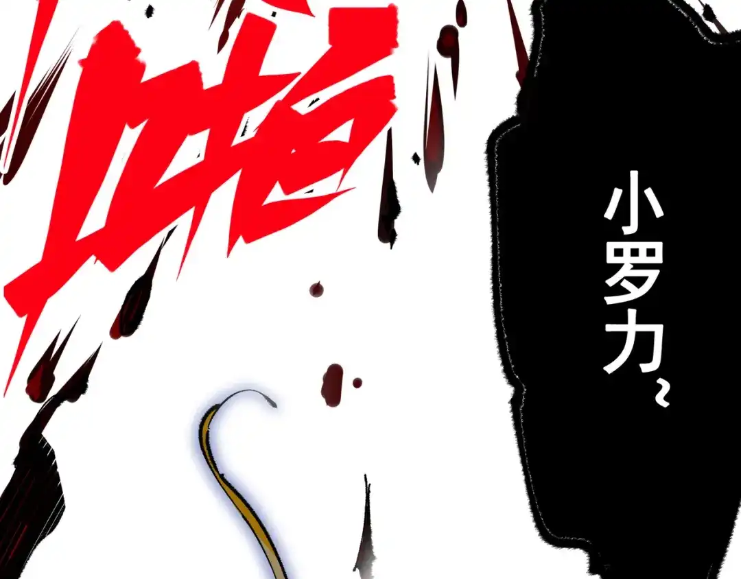 《黑白双龙》第4章 第9话 交易 第99页