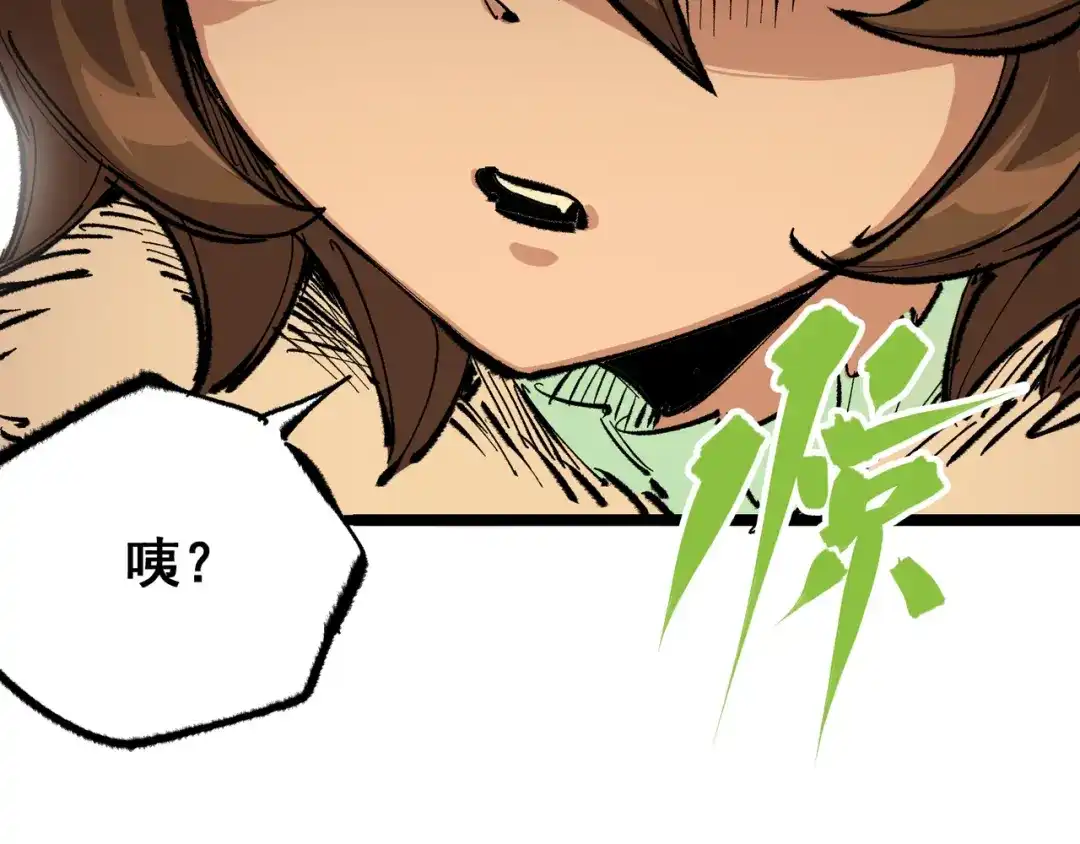 《黑白双龙》第4章 第9话 交易 第48页