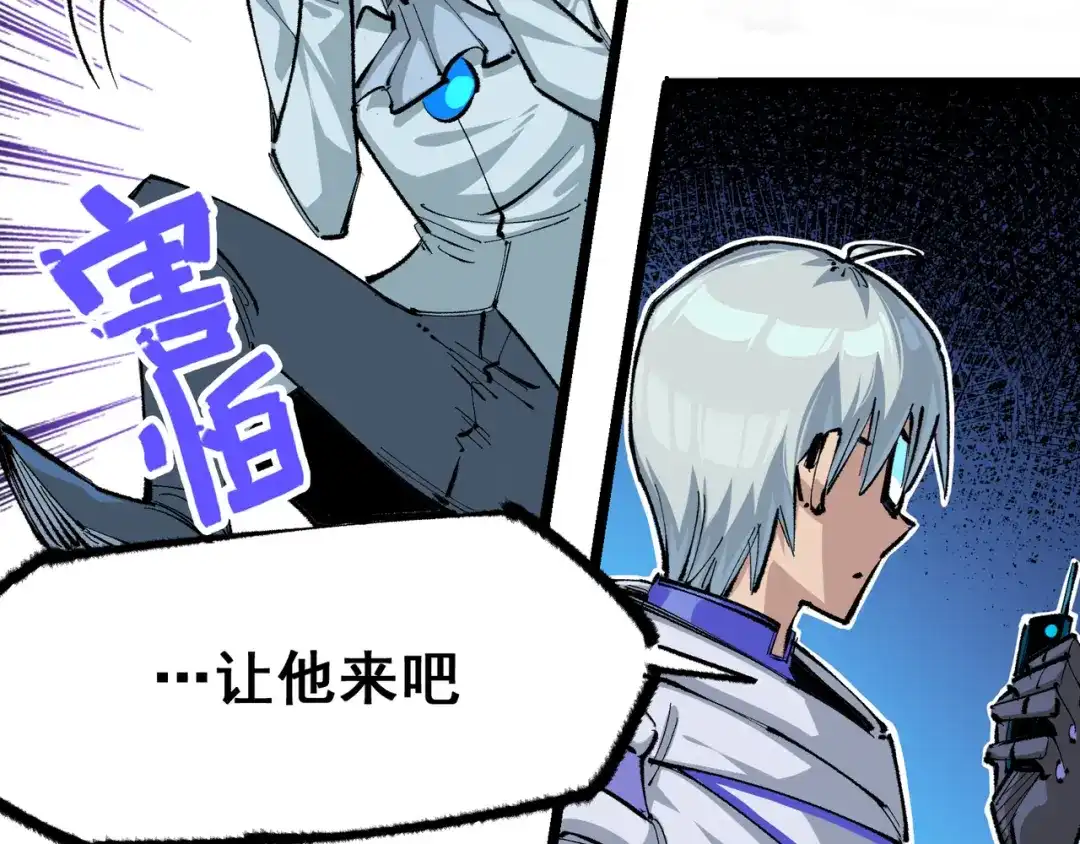 《黑白双龙》第4章 第9话 交易 第33页