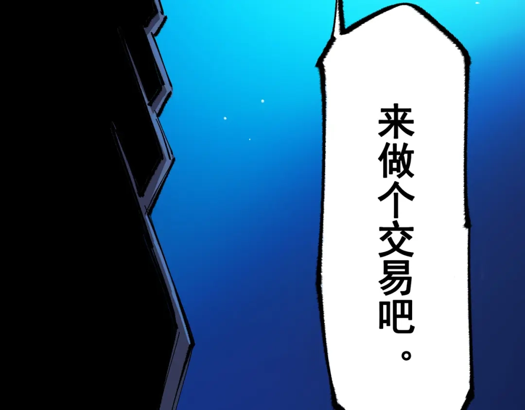 《黑白双龙》第4章 第9话 交易 第133页