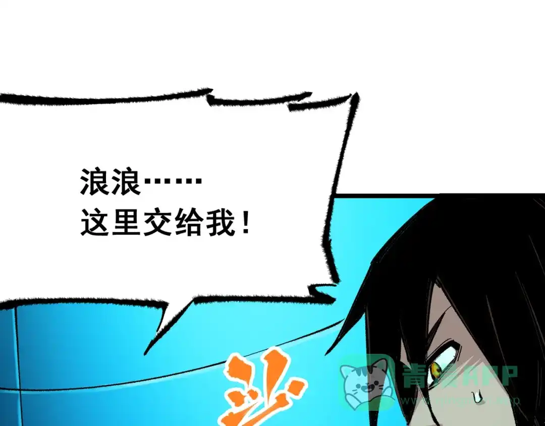 《黑白双龙》第4章 第9话 交易 第21页