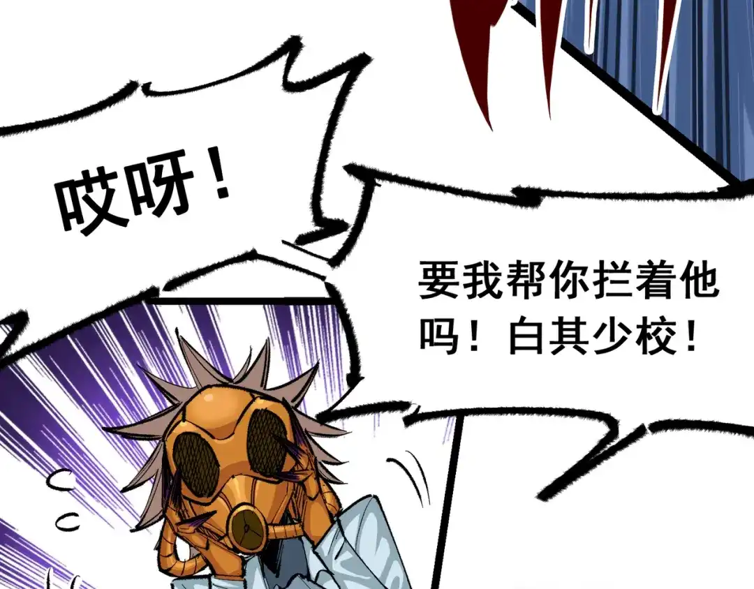 《黑白双龙》第4章 第9话 交易 第32页