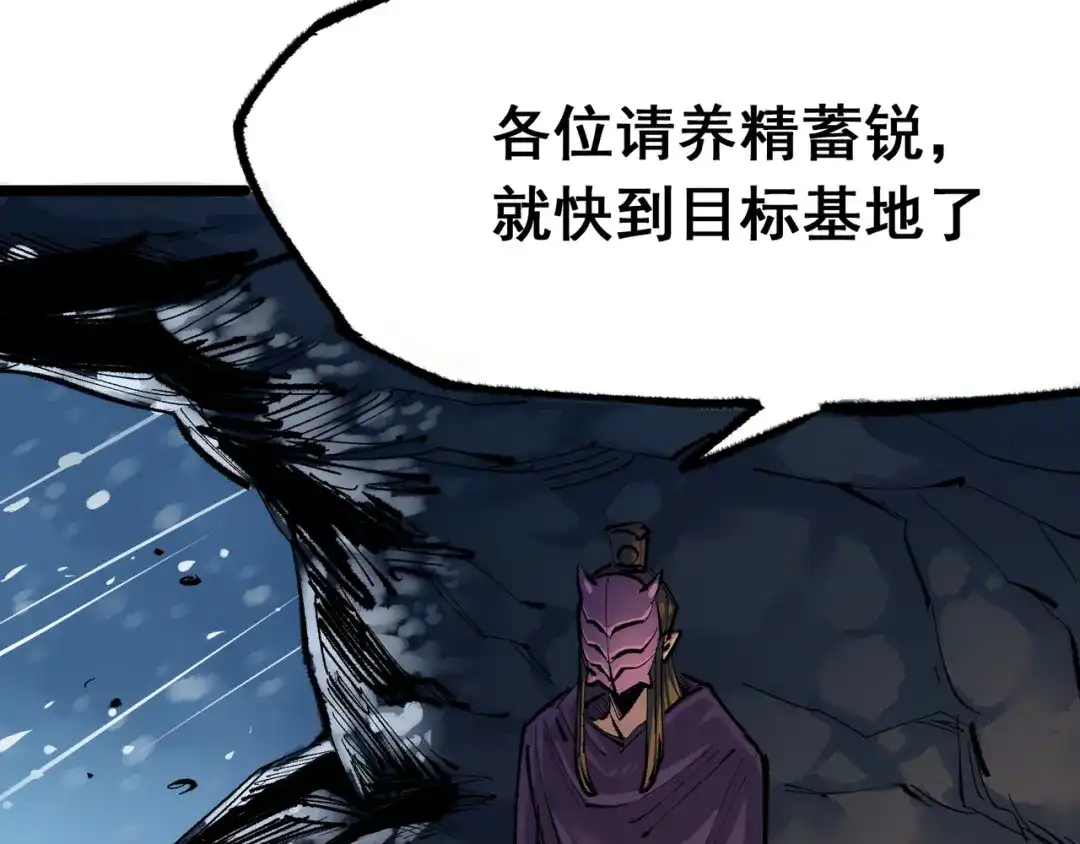 《黑白双龙》第4章 第9话 交易 第5页
