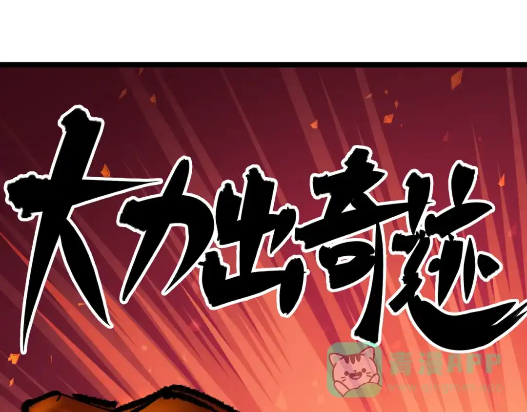 《黑白双龙》第4章 第9话 交易 第41页