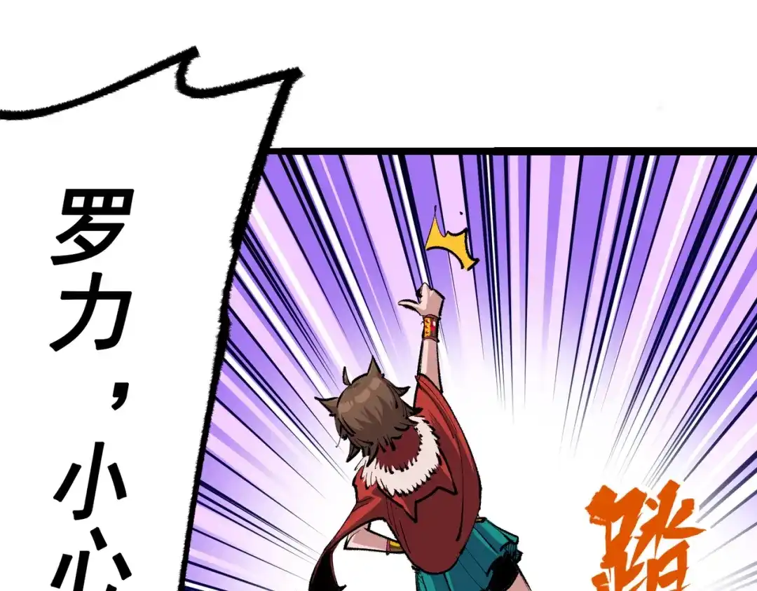 《黑白双龙》第4章 第9话 交易 第27页