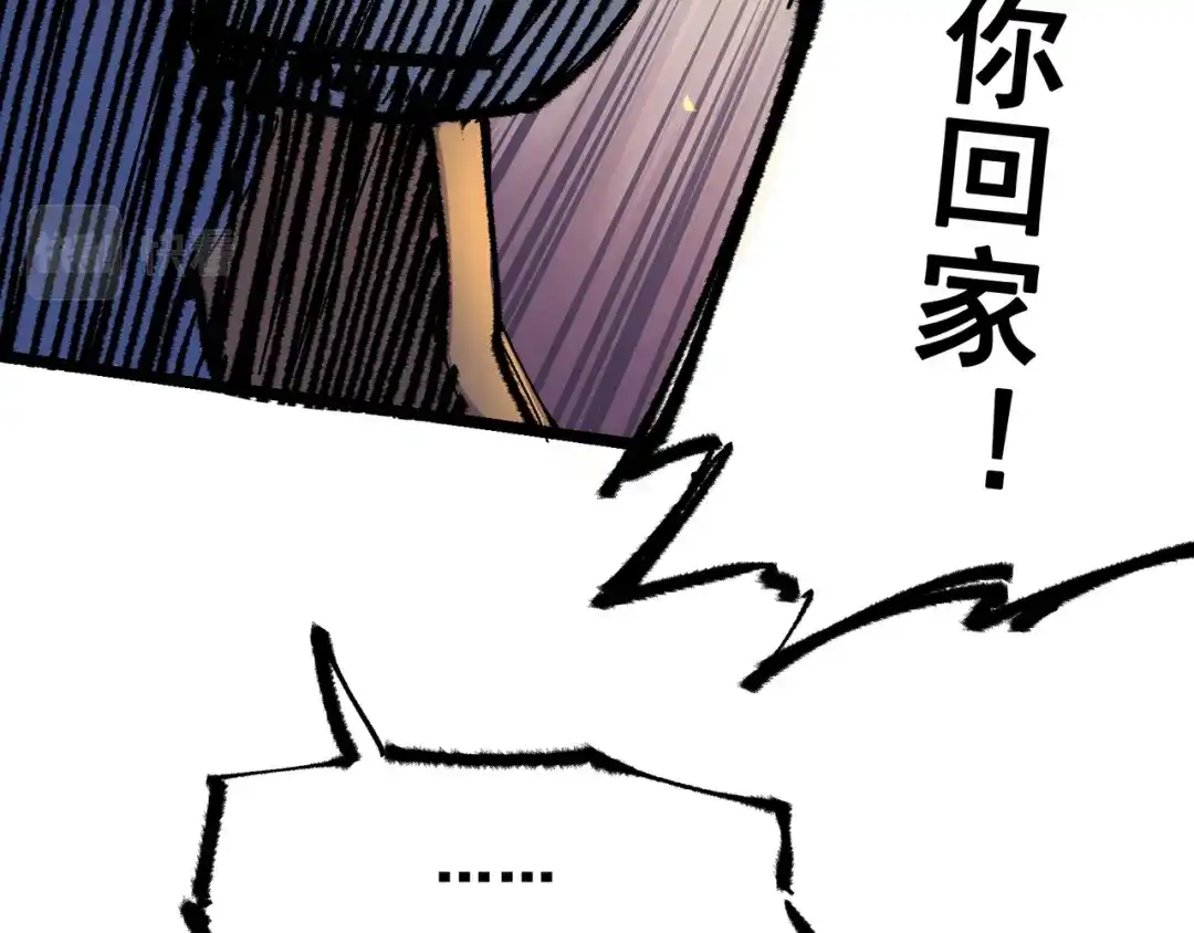 《黑白双龙》第4章 第9话 交易 第45页