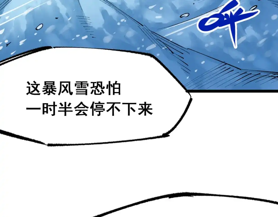 《黑白双龙》第4章 第9话 交易 第4页
