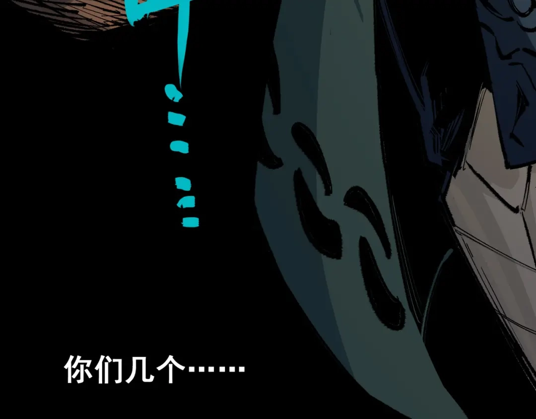 《黑白双龙》第4章 第9话 交易 第13页