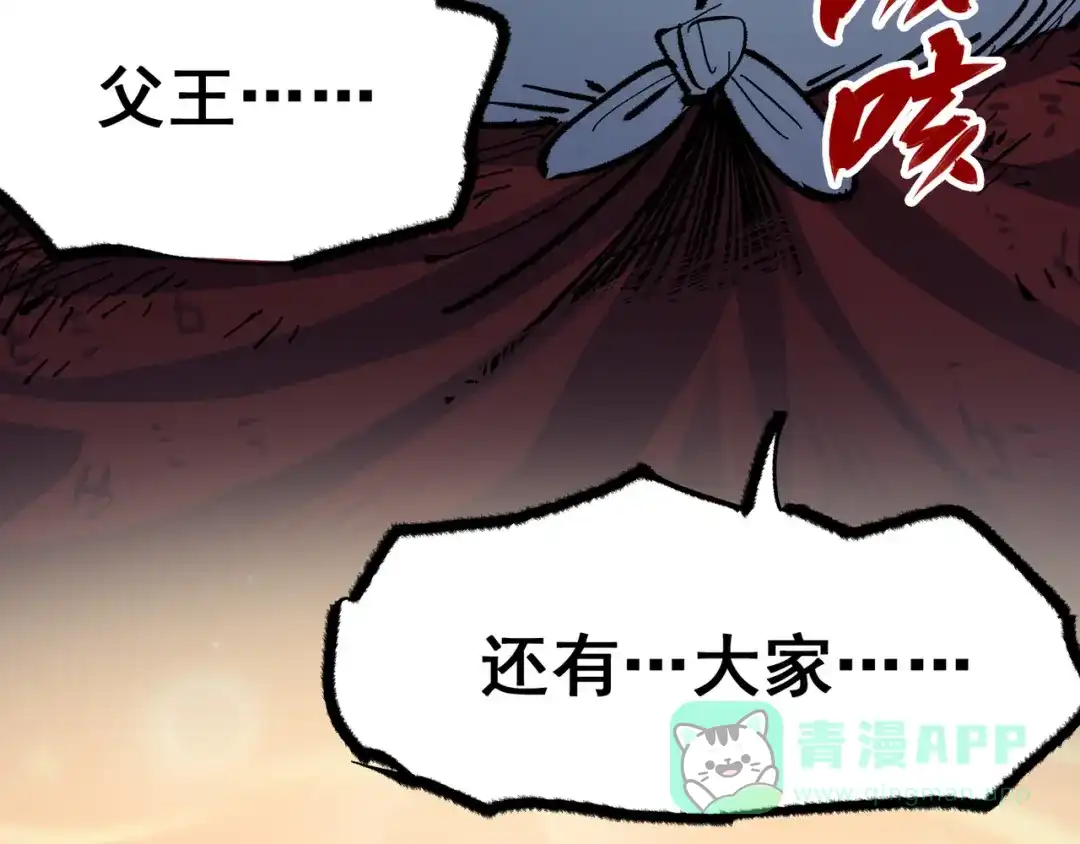 《黑白双龙》第4章 第9话 交易 第86页