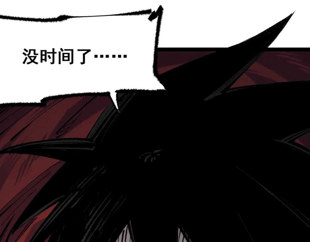 《黑白双龙》第4章 第9话 交易 第112页