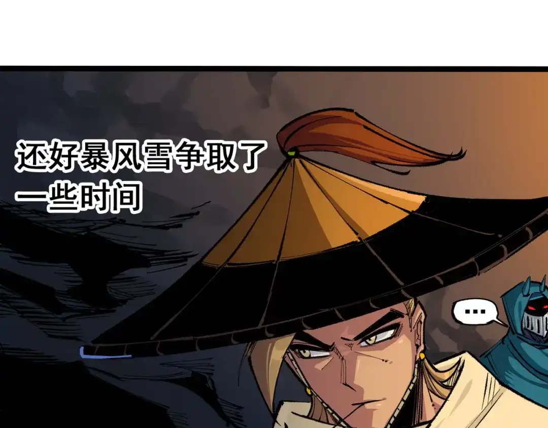 《黑白双龙》第4章 第9话 交易 第10页