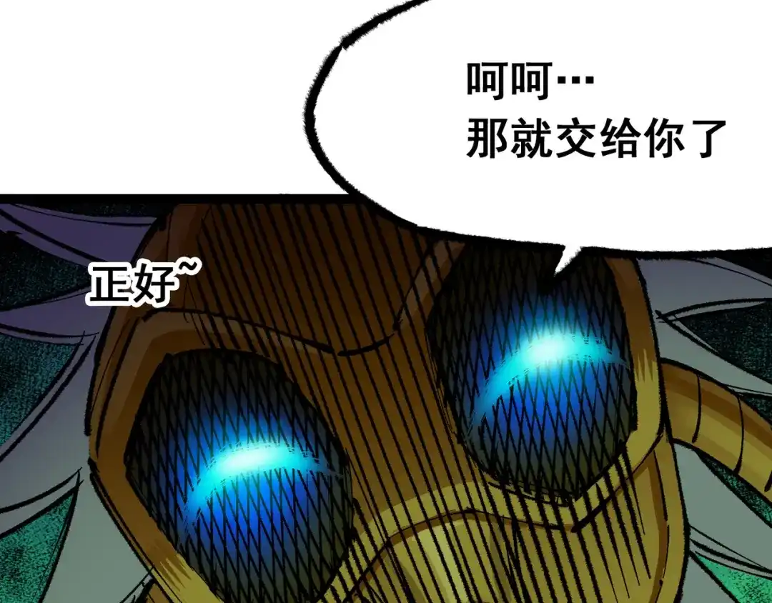 《黑白双龙》第4章 第9话 交易 第35页