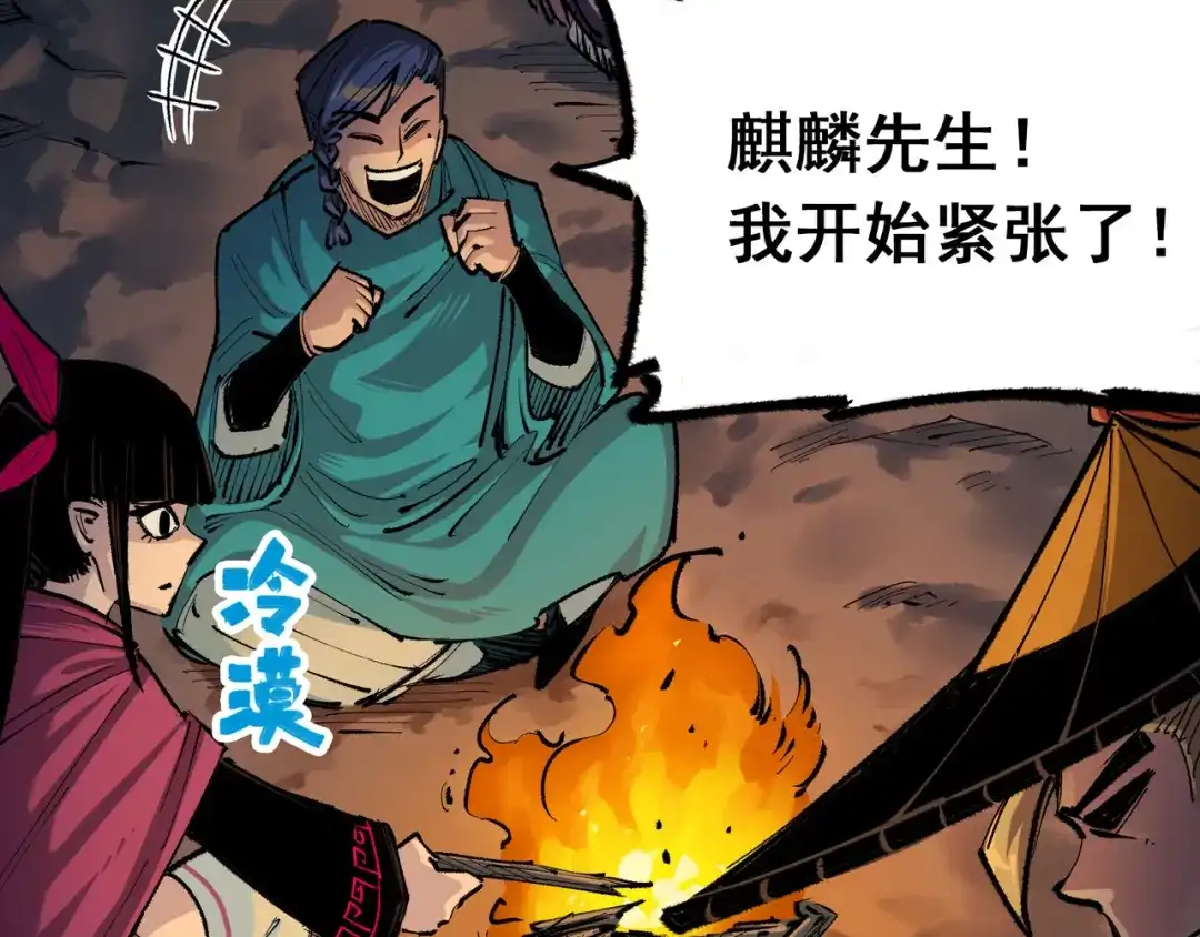 《黑白双龙》第4章 第9话 交易 第7页