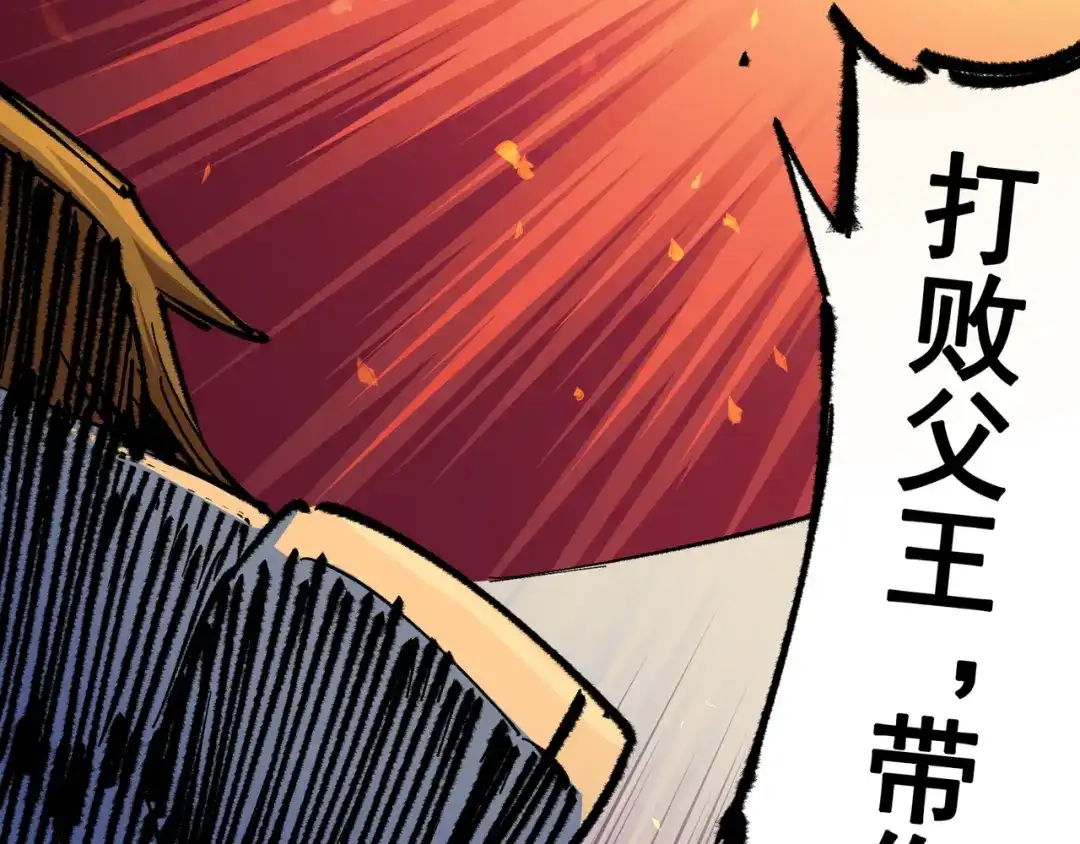 《黑白双龙》第4章 第9话 交易 第44页