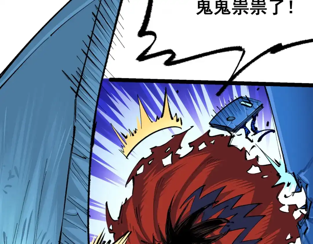 《黑白双龙》第4章 第9话 交易 第107页