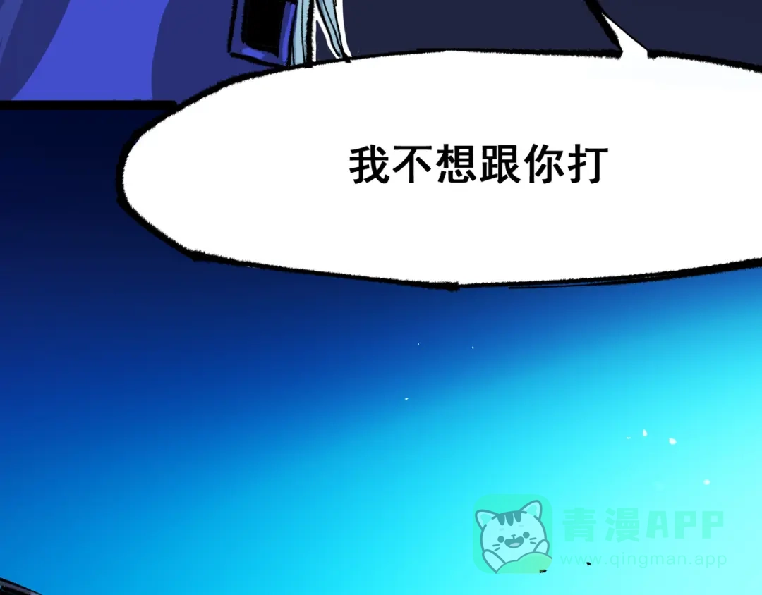 《黑白双龙》第4章 第9话 交易 第131页