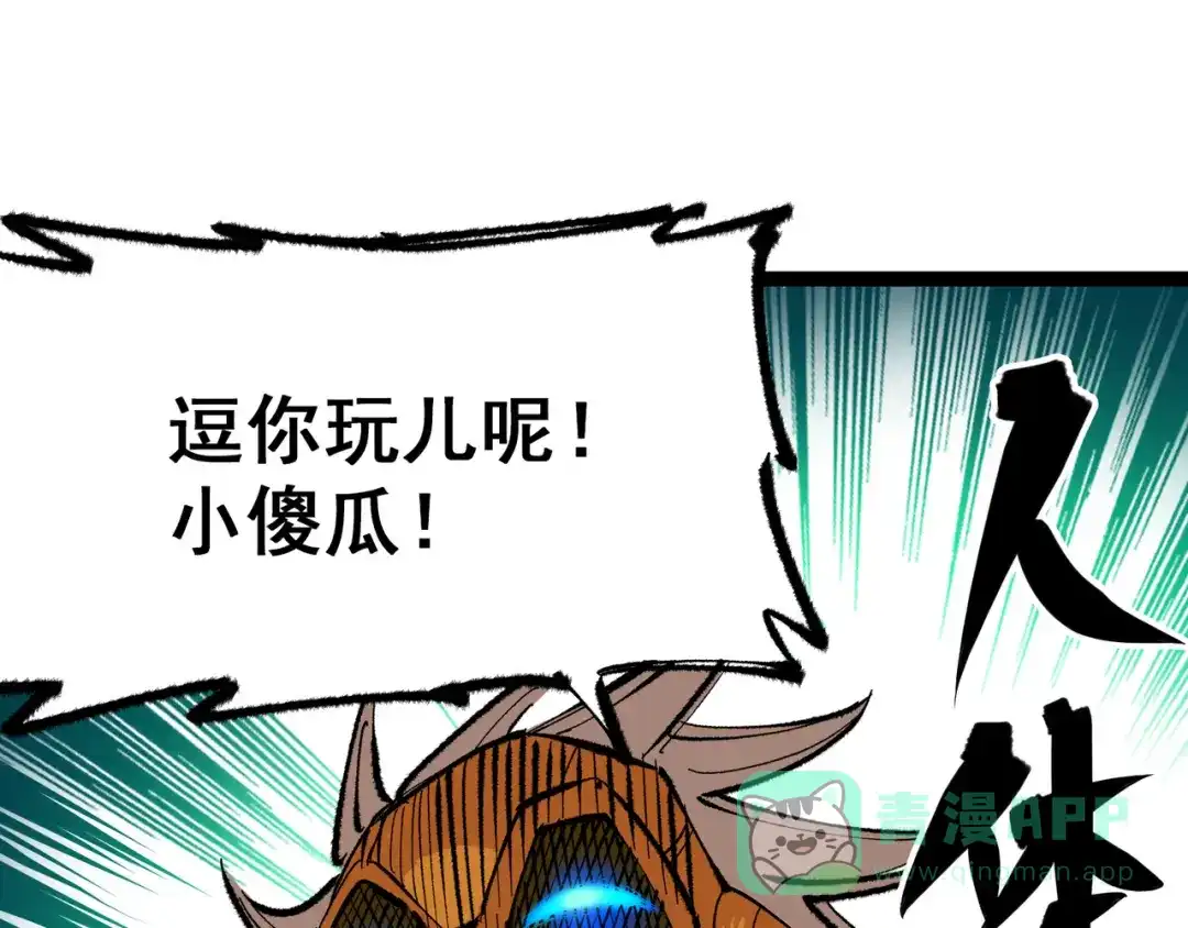 《黑白双龙》第4章 第9话 交易 第71页