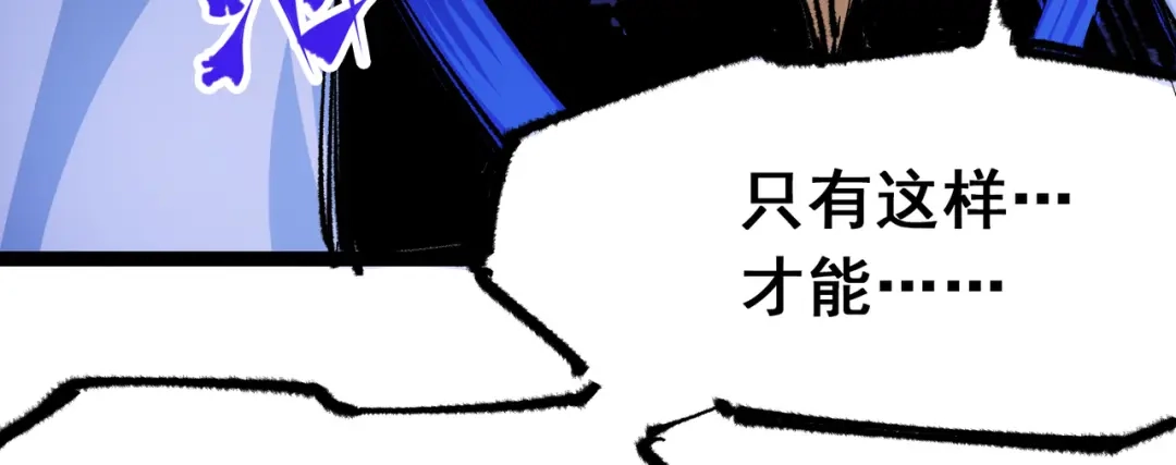 《黑白双龙》第4章 第9话 交易 第52页