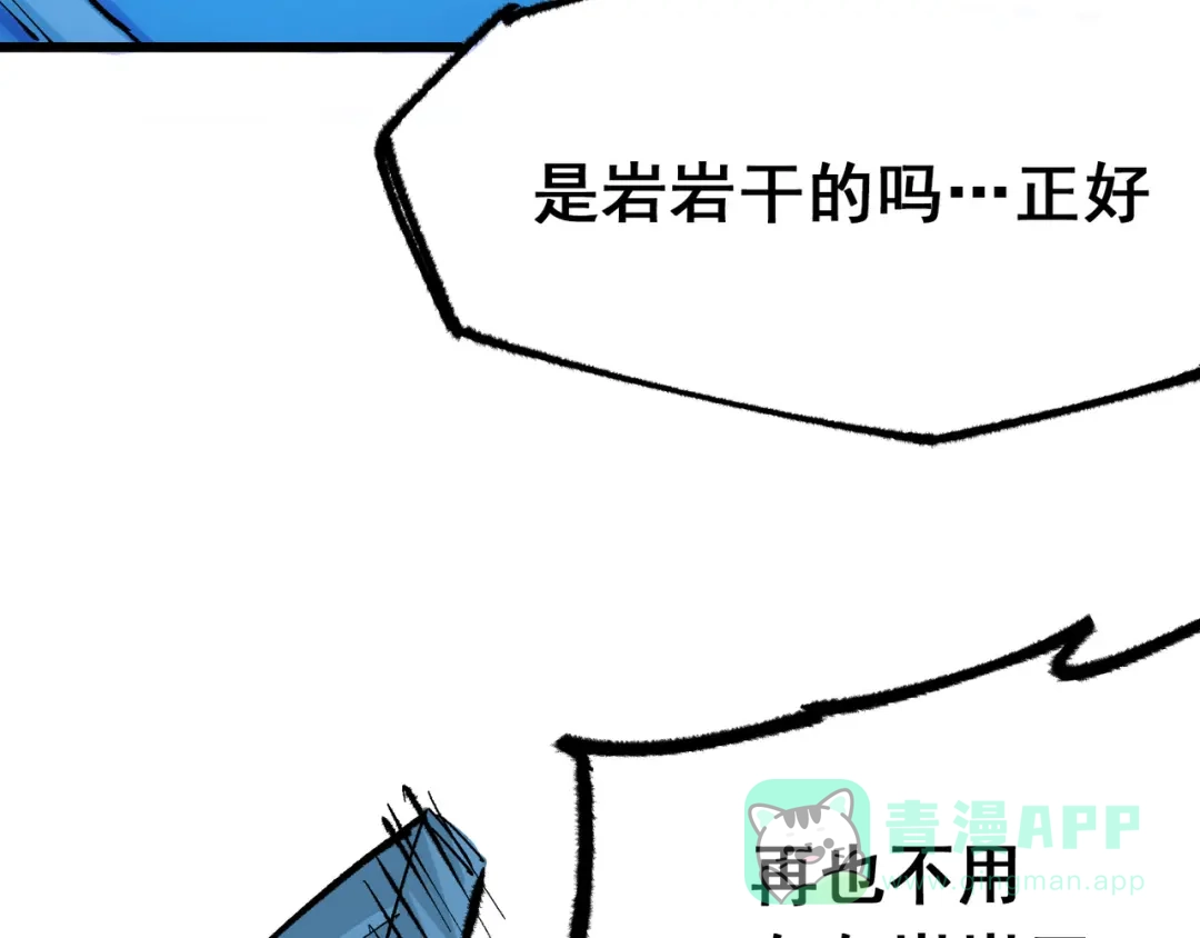《黑白双龙》第4章 第9话 交易 第106页