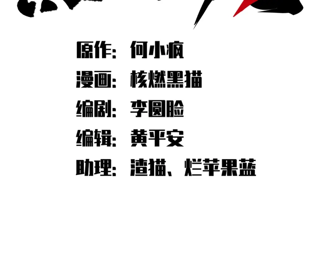 《黑白双龙》第4章 第9话 交易 第19页