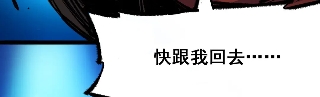 《黑白双龙》第4章 第9话 交易 第114页