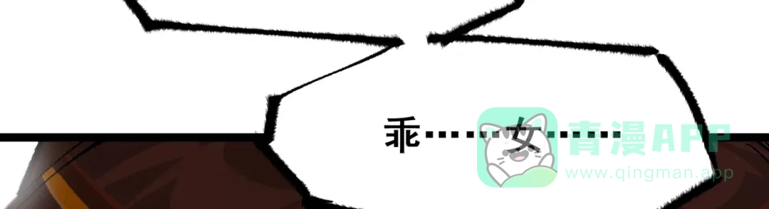 《黑白双龙》第4章 第9话 交易 第46页
