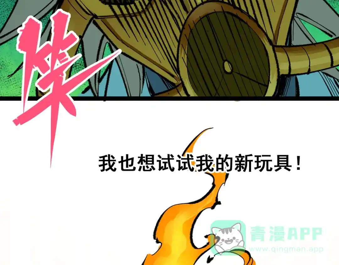 《黑白双龙》第4章 第9话 交易 第36页