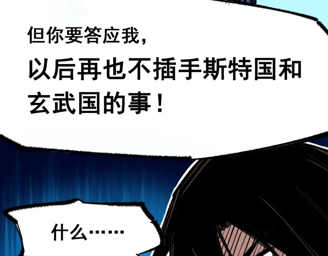 《黑白双龙》第4章 第10话 想要保护的人 第52页