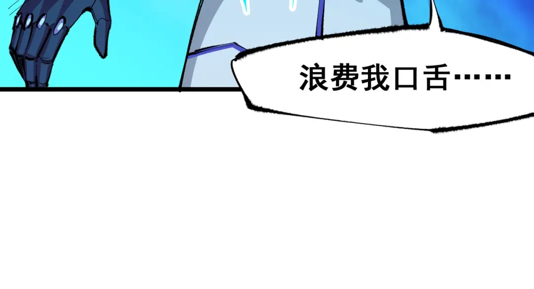 《黑白双龙》第4章 第10话 想要保护的人 第112页