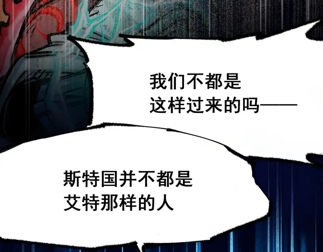 《黑白双龙》第4章 第10话 想要保护的人 第93页
