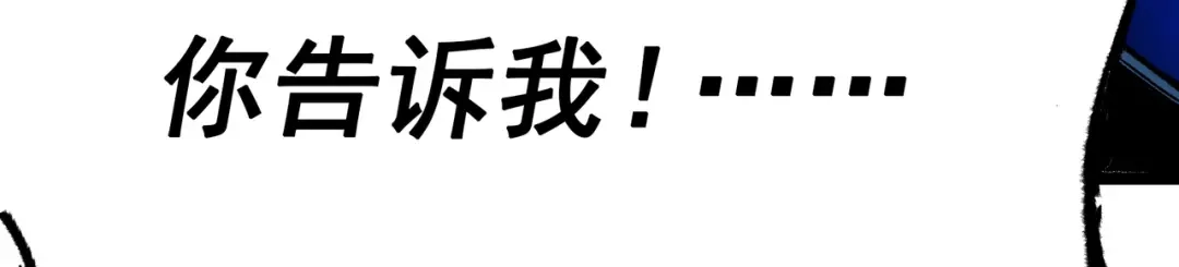 《黑白双龙》第4章 第10话 想要保护的人 第83页