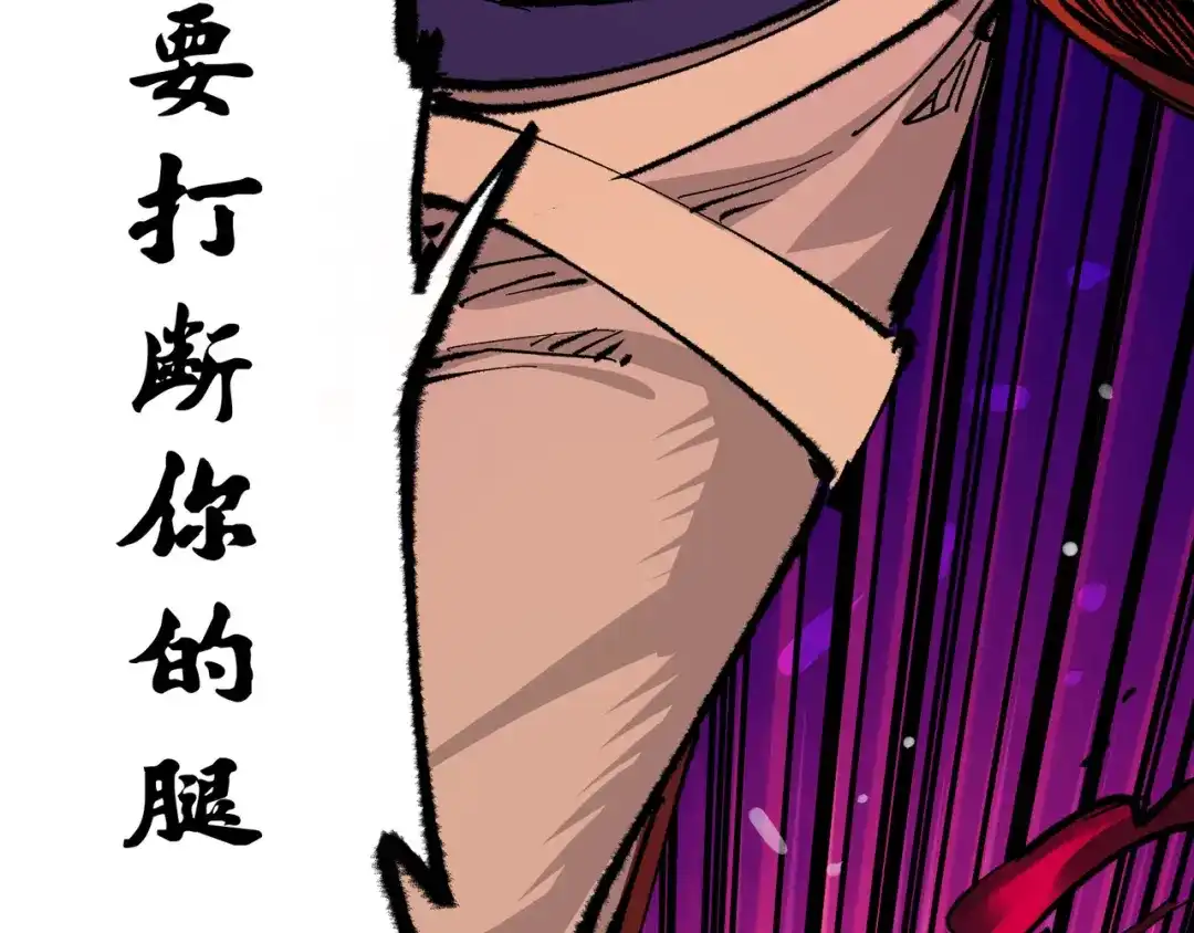 《黑白双龙》第4章 第10话 想要保护的人 第119页