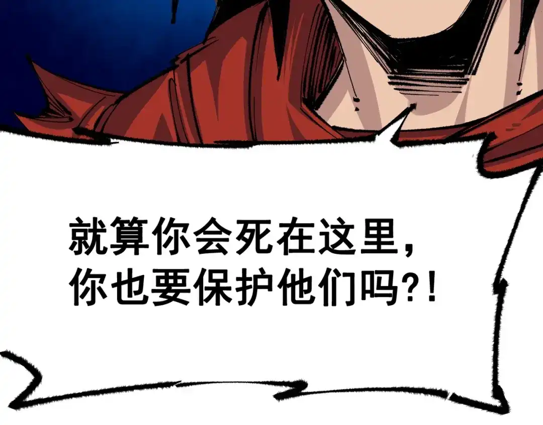 《黑白双龙》第4章 第10话 想要保护的人 第99页