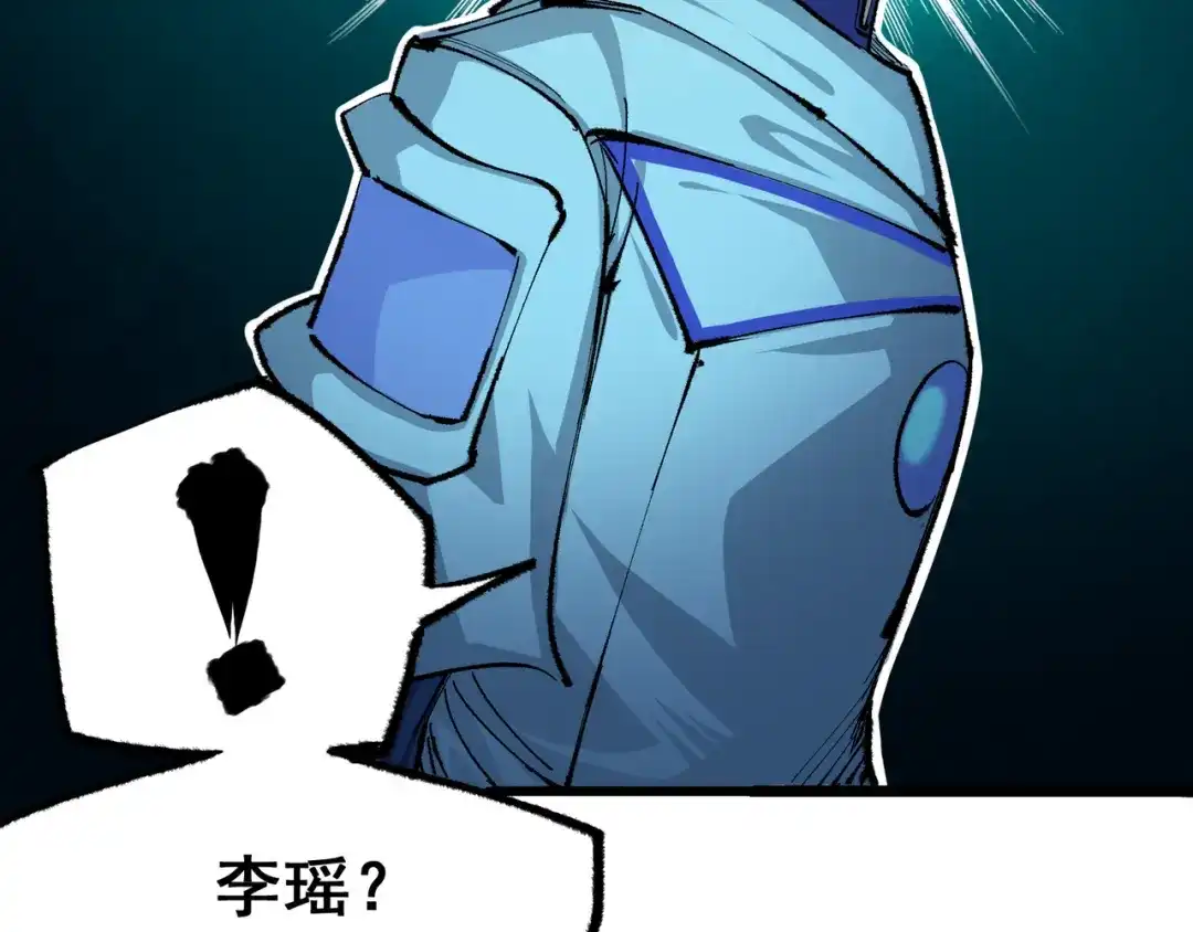 《黑白双龙》第4章 第10话 想要保护的人 第30页
