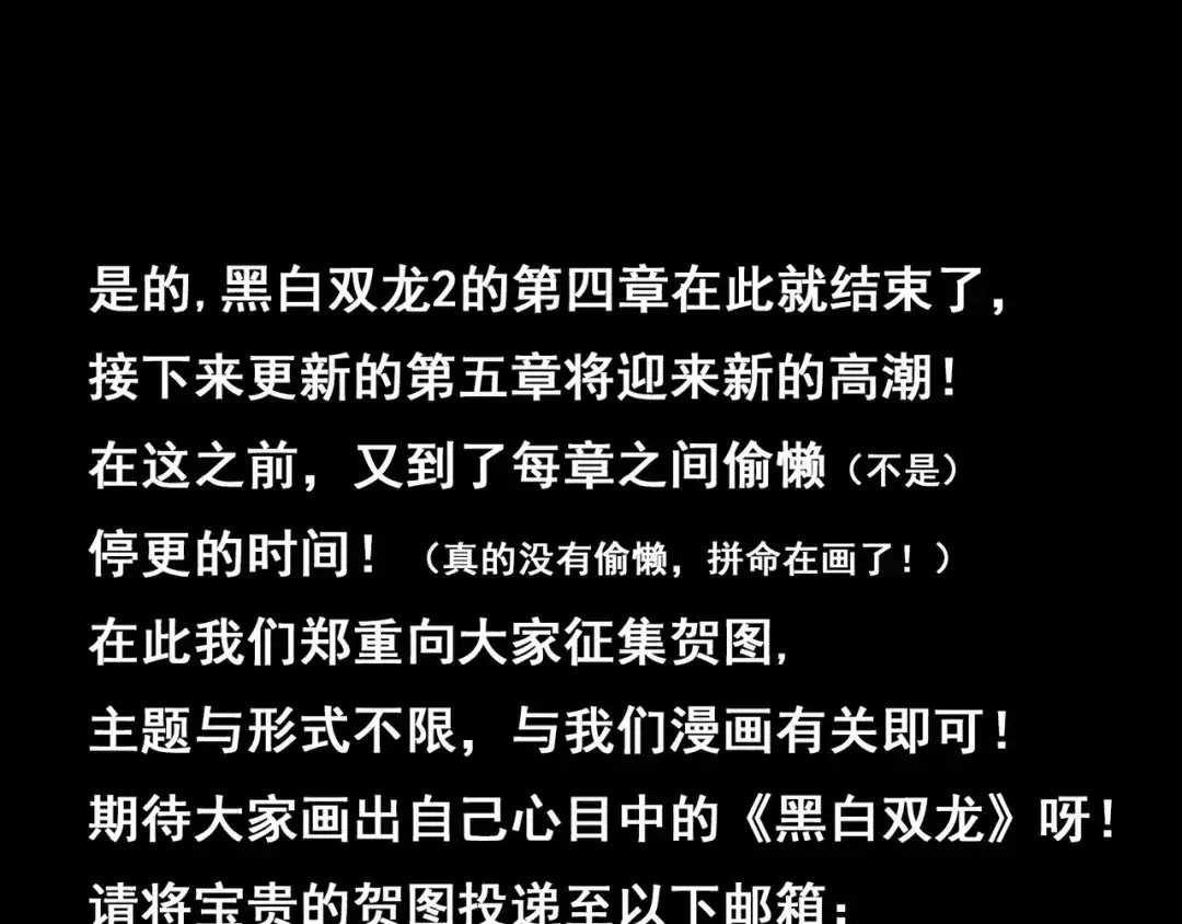 《黑白双龙》第4章 第10话 想要保护的人 第129页