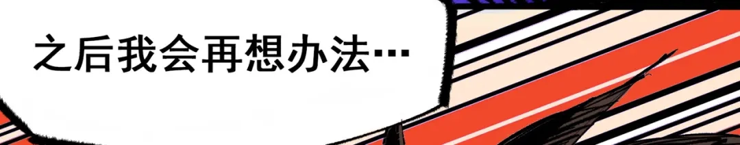 《黑白双龙》第4章 第10话 想要保护的人 第57页