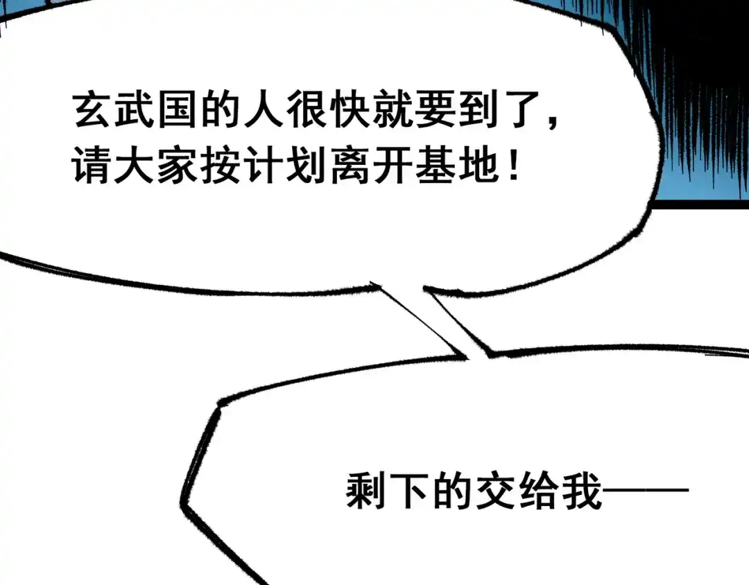 《黑白双龙》第4章 第10话 想要保护的人 第8页