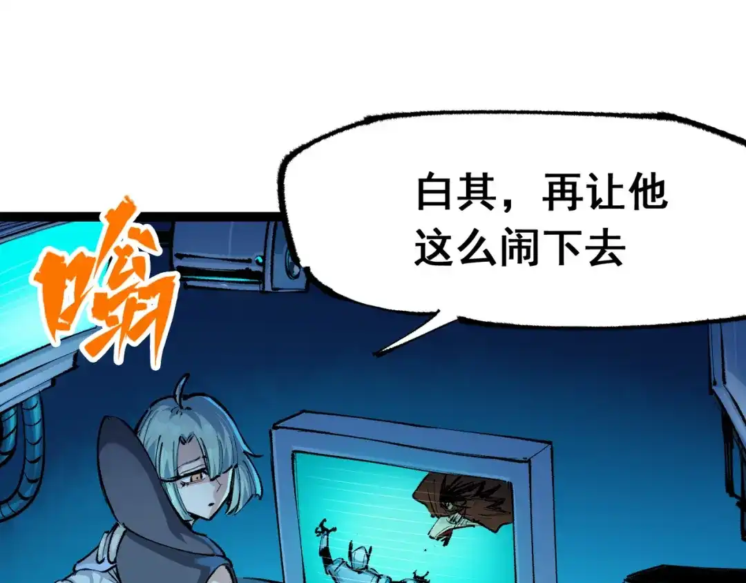 《黑白双龙》第4章 第10话 想要保护的人 第33页