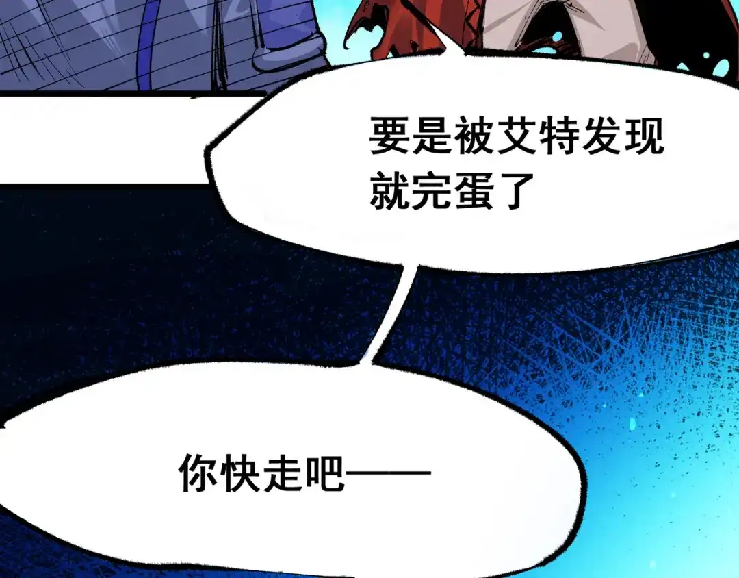 《黑白双龙》第4章 第10话 想要保护的人 第79页