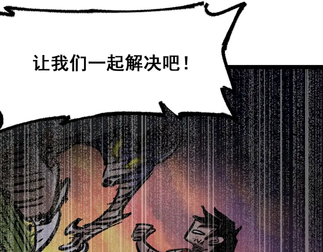 《黑白双龙》第4章 第10话 想要保护的人 第87页
