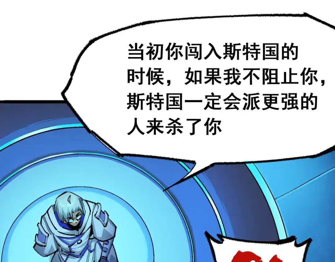 《黑白双龙》第4章 第10话 想要保护的人 第70页