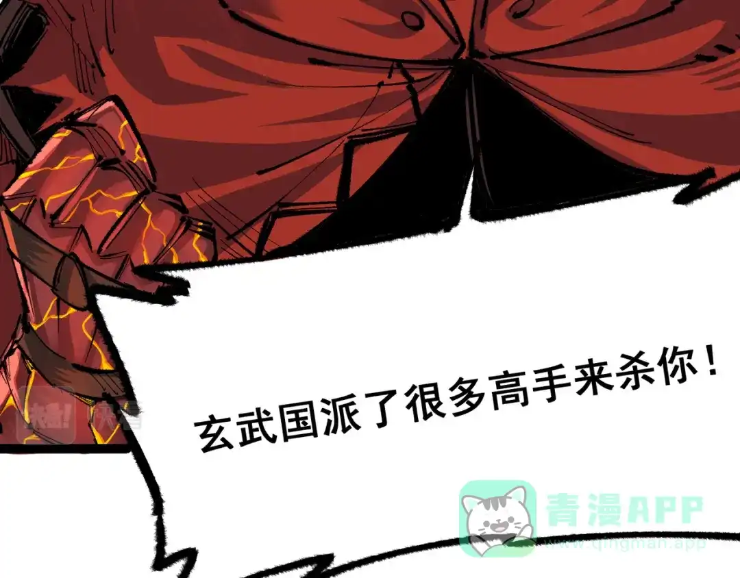 《黑白双龙》第4章 第10话 想要保护的人 第41页