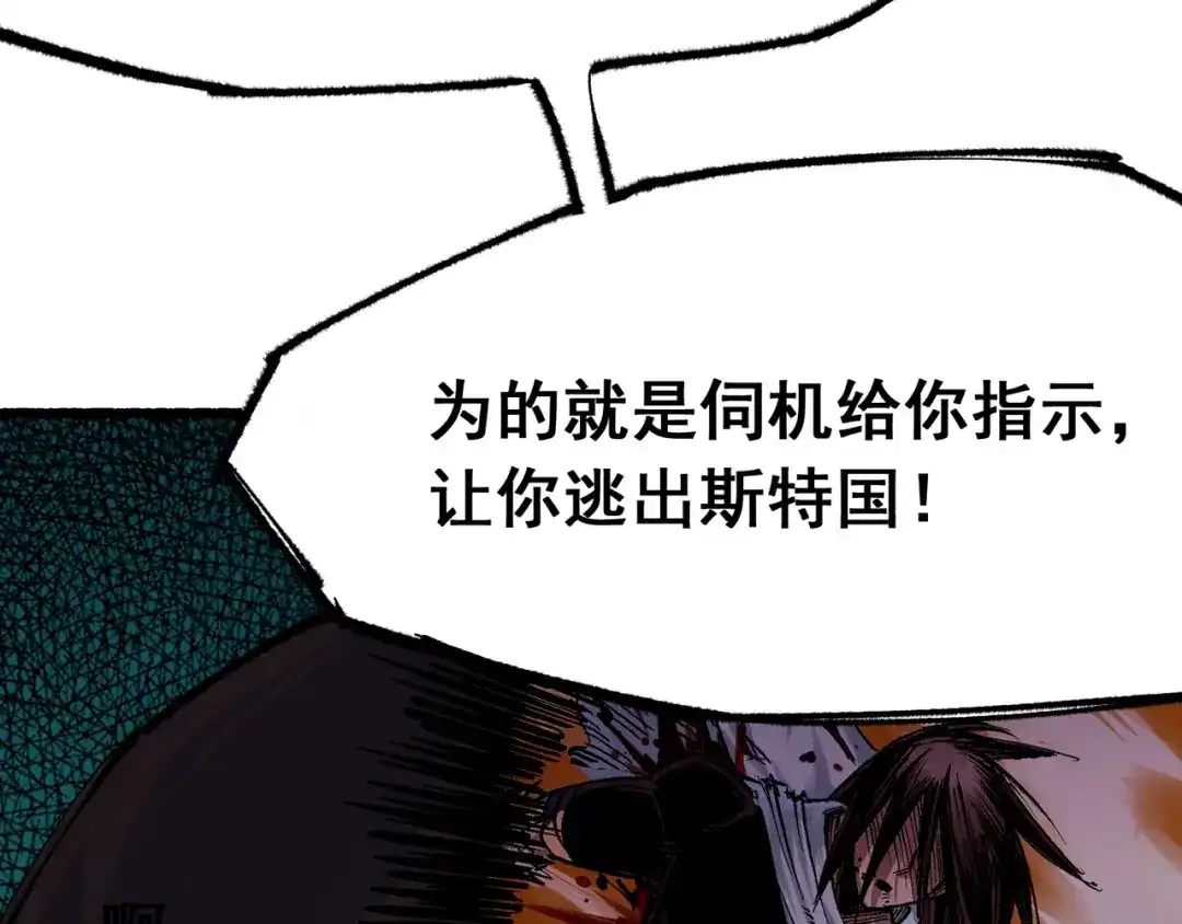 《黑白双龙》第4章 第10话 想要保护的人 第73页